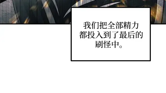 漫画《成为塔防游戏里的暴君》第180话第249张图