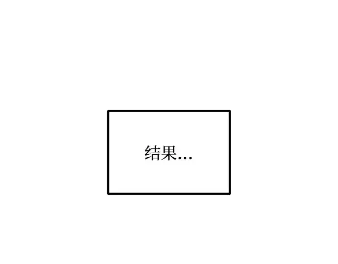 漫画《成为塔防游戏里的暴君》第180话第250张图