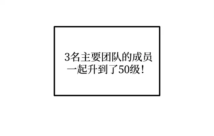 漫画《成为塔防游戏里的暴君》第180话第254张图