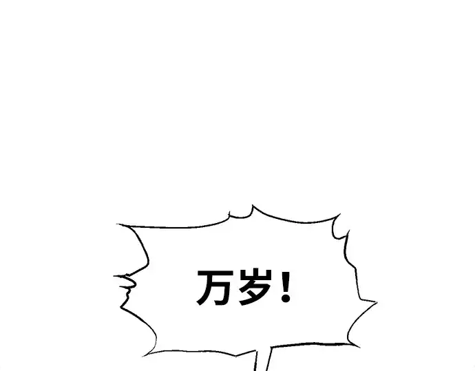 漫画《成为塔防游戏里的暴君》第180话第255张图
