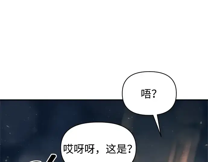 漫画《成为塔防游戏里的暴君》第180话第260张图