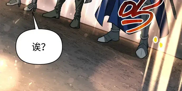 漫画《成为塔防游戏里的暴君》第180话第262张图