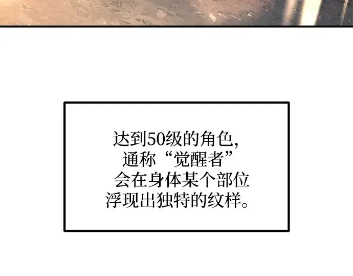 漫画《成为塔防游戏里的暴君》第180话第263张图