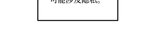 漫画《成为塔防游戏里的暴君》第180话第266张图