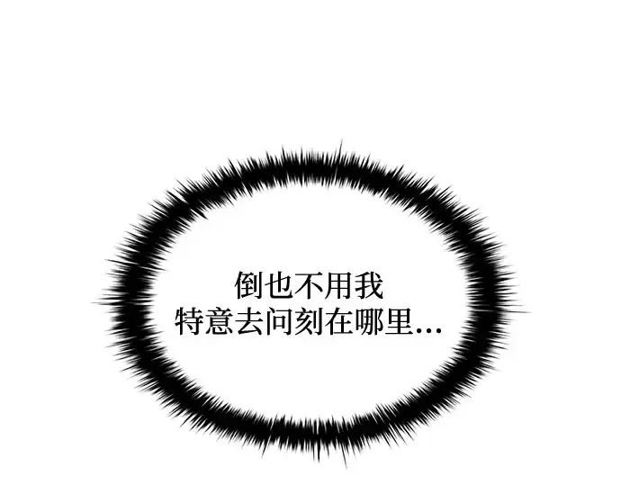 漫画《成为塔防游戏里的暴君》第180话第267张图