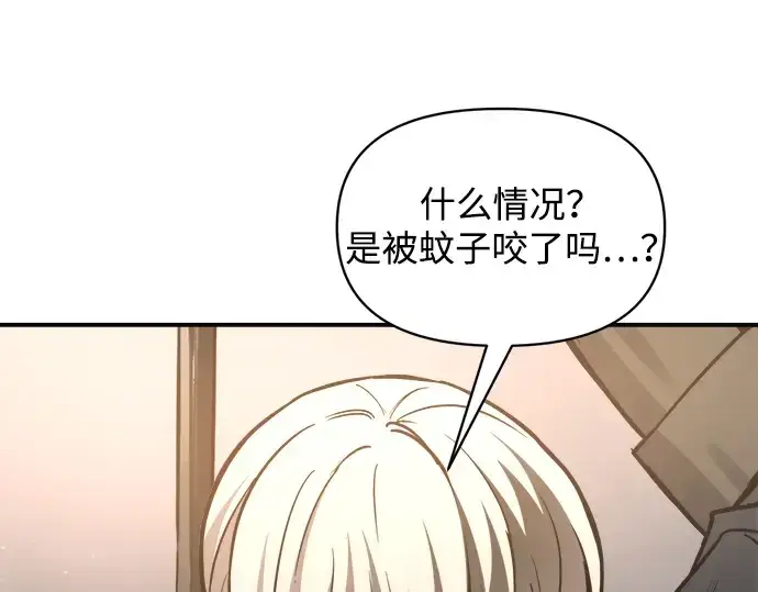 漫画《成为塔防游戏里的暴君》第180话第269张图