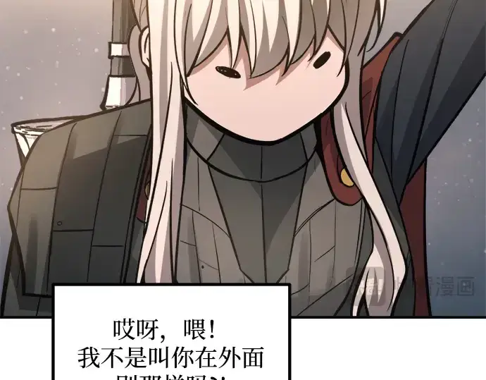 漫画《成为塔防游戏里的暴君》第180话第270张图