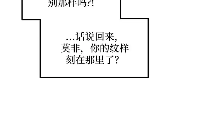 漫画《成为塔防游戏里的暴君》第180话第271张图