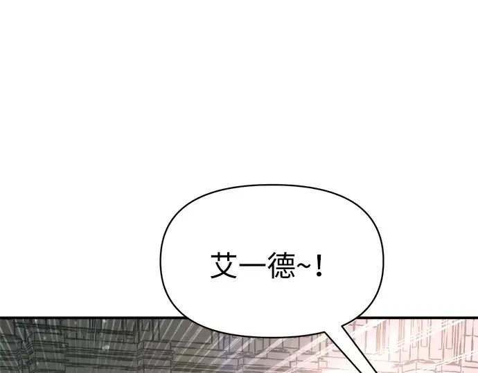 漫画《成为塔防游戏里的暴君》第180话第272张图