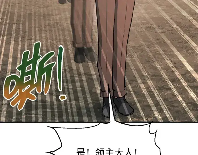 漫画《成为塔防游戏里的暴君》第180话第275张图