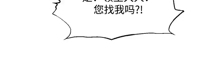 漫画《成为塔防游戏里的暴君》第180话第276张图