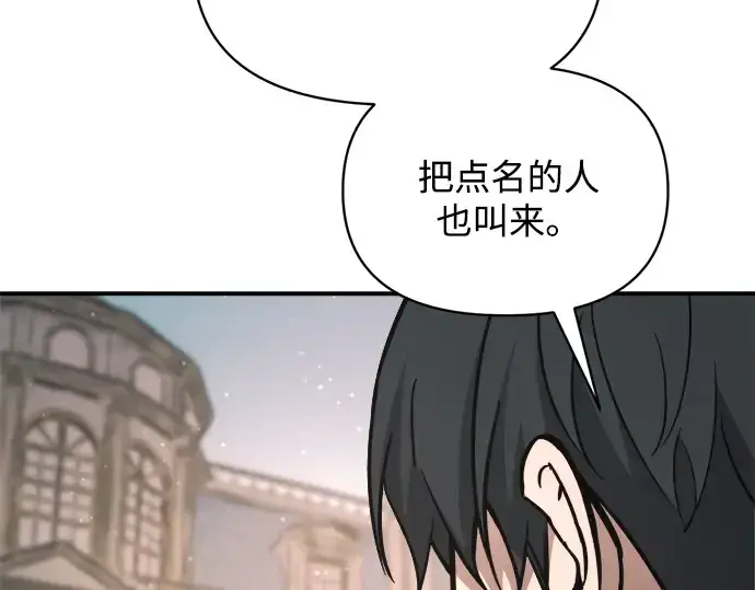 漫画《成为塔防游戏里的暴君》第180话第278张图