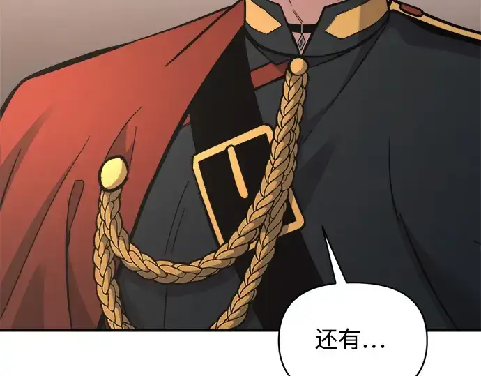 漫画《成为塔防游戏里的暴君》第180话第283张图