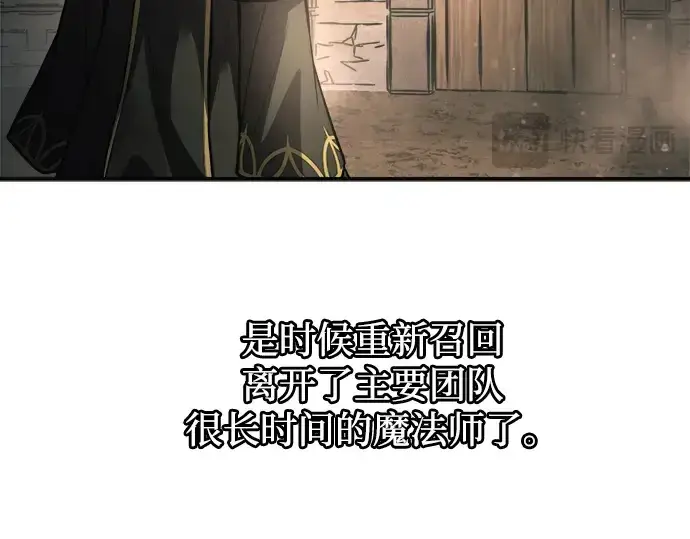 漫画《成为塔防游戏里的暴君》第180话第289张图