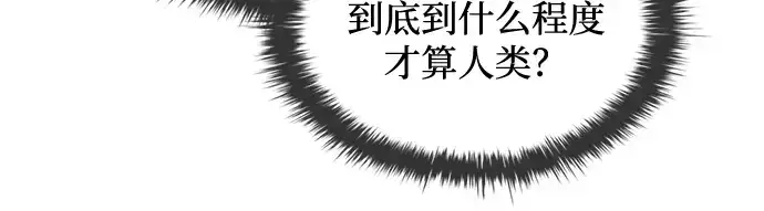 漫画《成为塔防游戏里的暴君》第180话第30张图