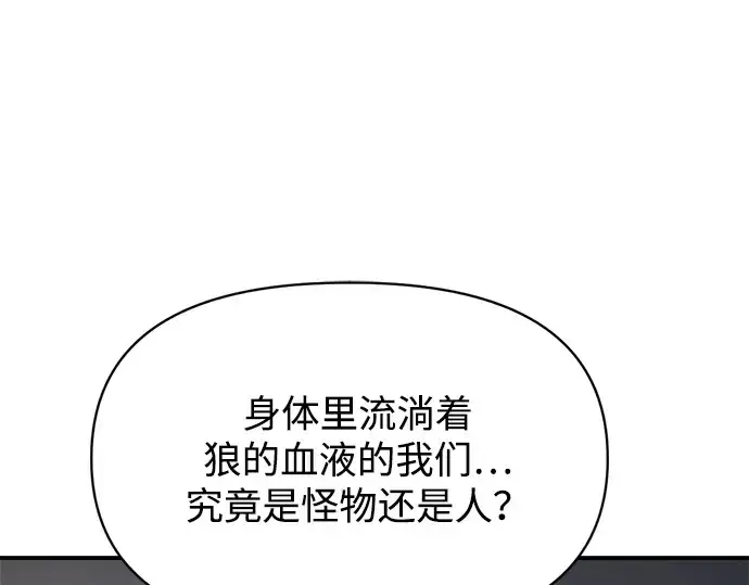漫画《成为塔防游戏里的暴君》第180话第31张图