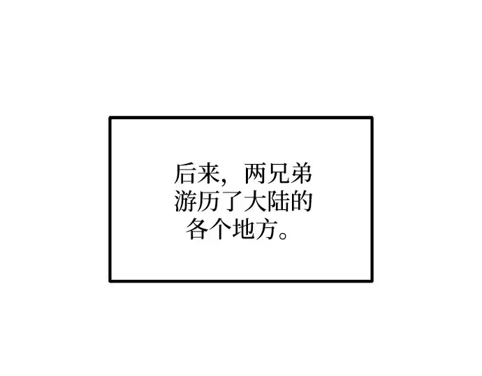 漫画《成为塔防游戏里的暴君》第180话第5张图