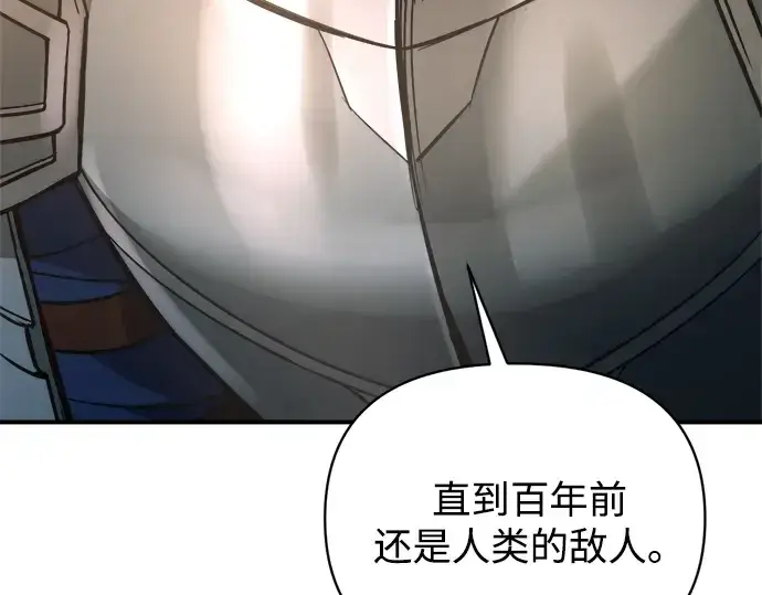 漫画《成为塔防游戏里的暴君》第180话第52张图