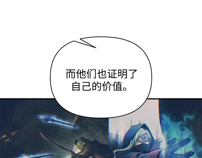 漫画《成为塔防游戏里的暴君》第180话第59张图