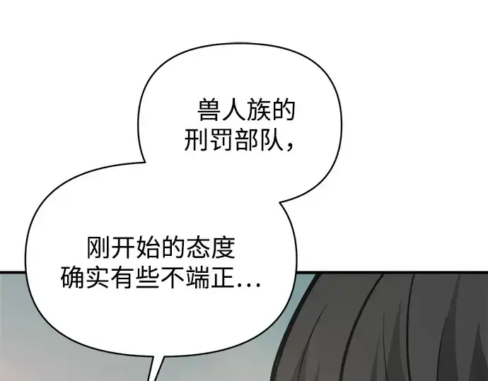 漫画《成为塔防游戏里的暴君》第180话第62张图