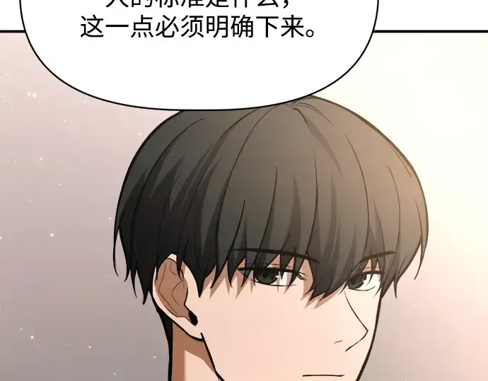漫画《成为塔防游戏里的暴君》第180话第78张图