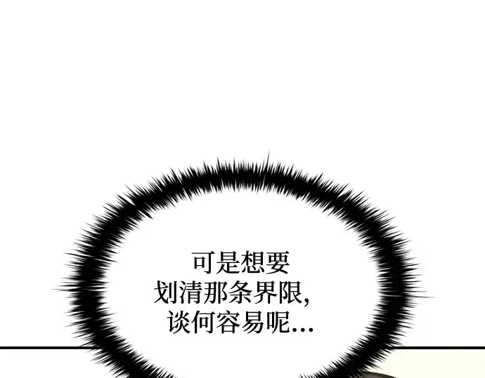 漫画《成为塔防游戏里的暴君》第180话第88张图