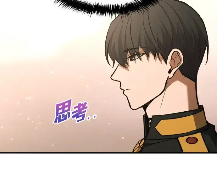 漫画《成为塔防游戏里的暴君》第180话第89张图