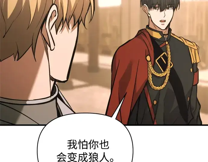漫画《成为塔防游戏里的暴君》第180话第92张图