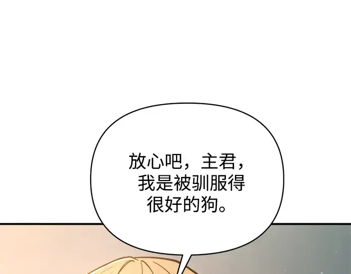 漫画《成为塔防游戏里的暴君》第180话第94张图