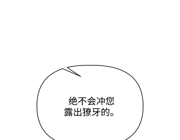 漫画《成为塔防游戏里的暴君》第180话第97张图