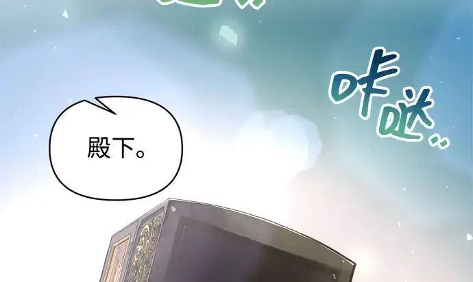 漫画《成为塔防游戏里的暴君》第181话第112张图