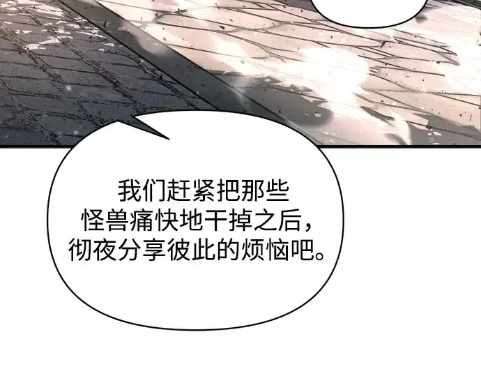漫画《成为塔防游戏里的暴君》第181话第114张图