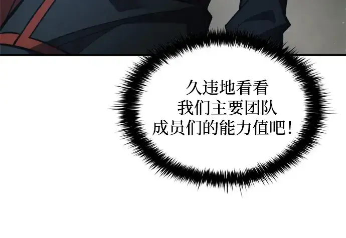 漫画《成为塔防游戏里的暴君》第181话第180张图