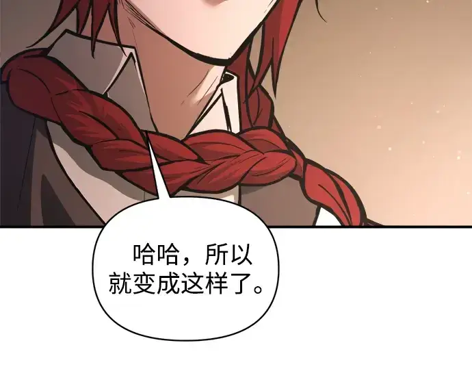 漫画《成为塔防游戏里的暴君》第181话第235张图