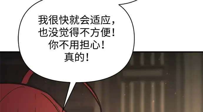 漫画《成为塔防游戏里的暴君》第181话第237张图