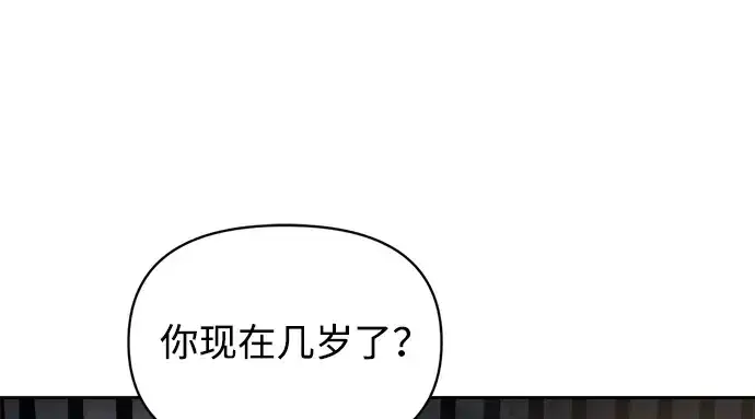 漫画《成为塔防游戏里的暴君》第181话第38张图