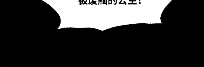 漫画《成为塔防游戏里的暴君》第182话第167张图