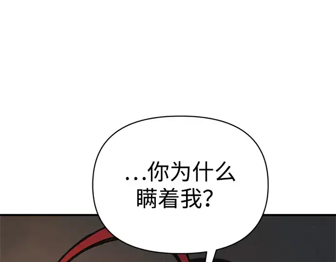 漫画《成为塔防游戏里的暴君》第182话第5张图