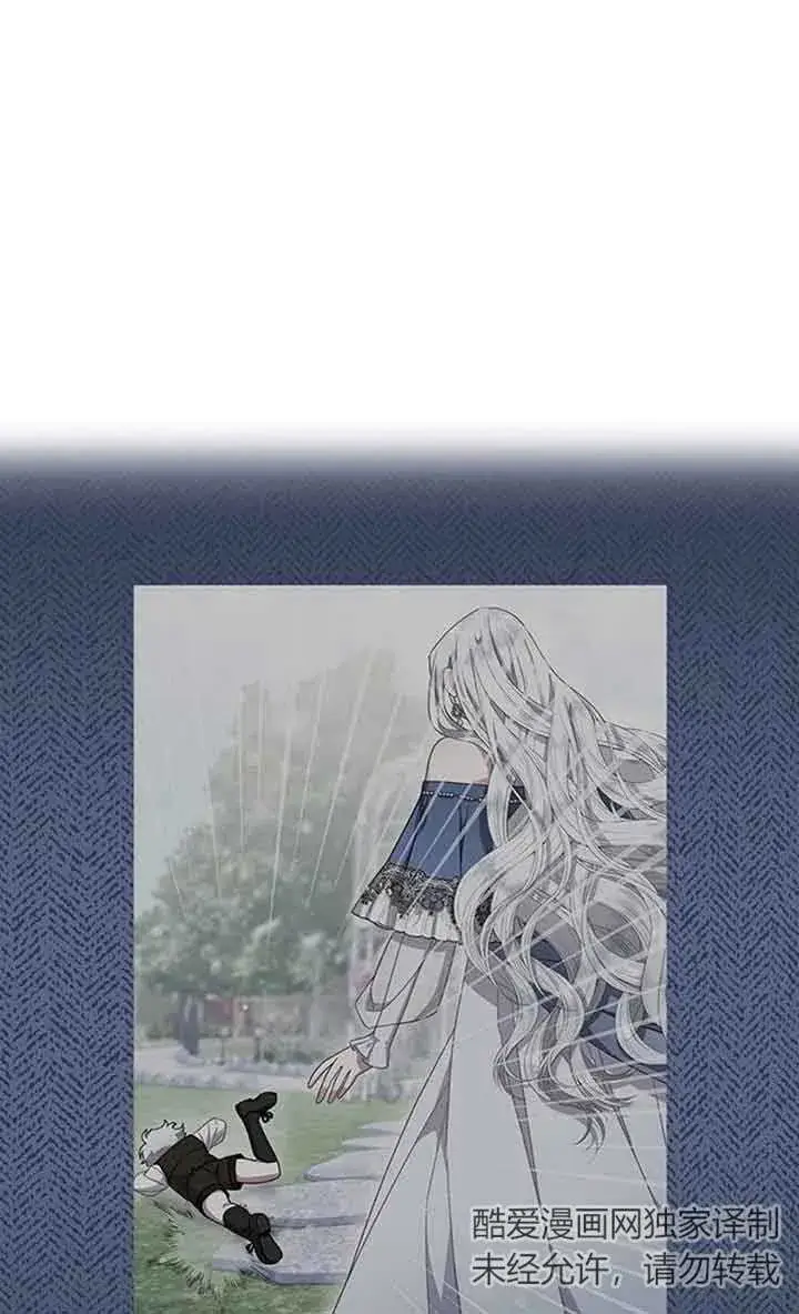 漫画《成为颓废文男主的妈妈》第01话第102张图