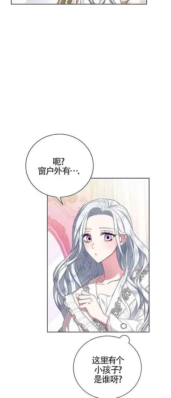 漫画《成为颓废文男主的妈妈》第01话第50张图