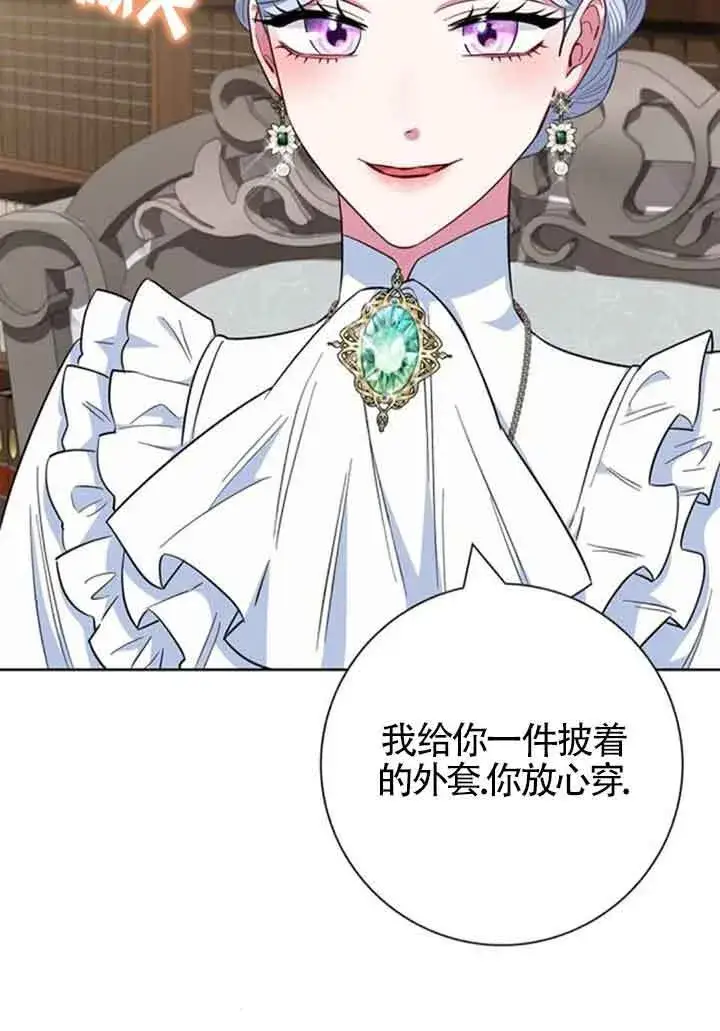 漫画《成为颓废文男主的妈妈》第59话第18张图