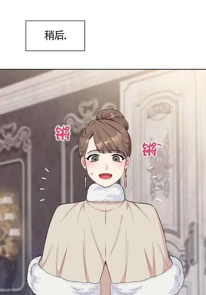 漫画《成为颓废文男主的妈妈》第59话第19张图
