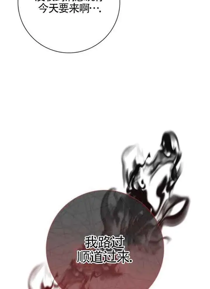 漫画《成为颓废文男主的妈妈》第59话第28张图