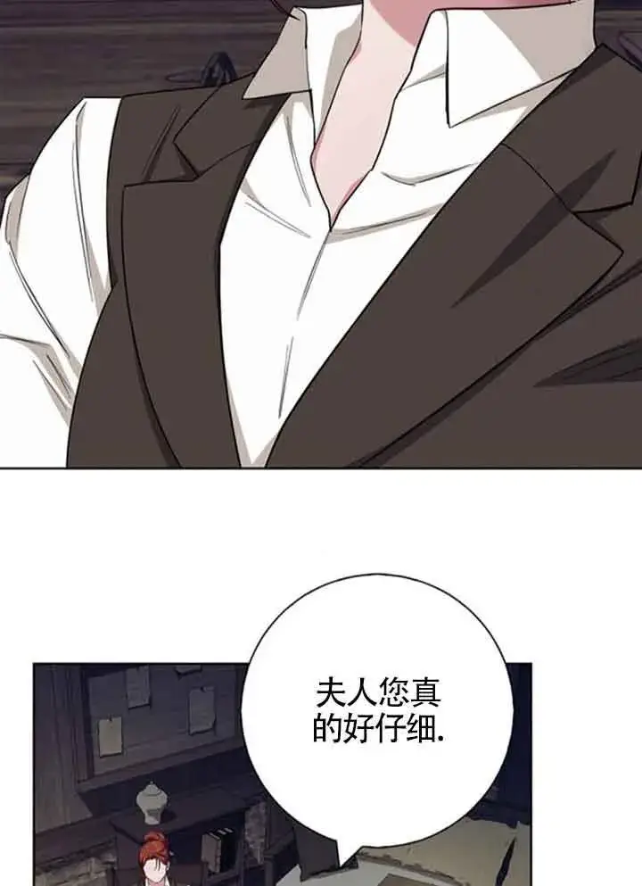 漫画《成为颓废文男主的妈妈》第59话第33张图