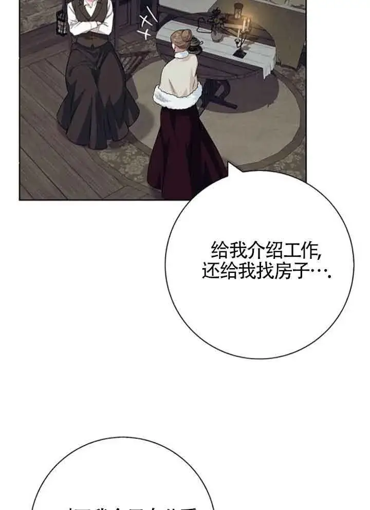 漫画《成为颓废文男主的妈妈》第59话第34张图