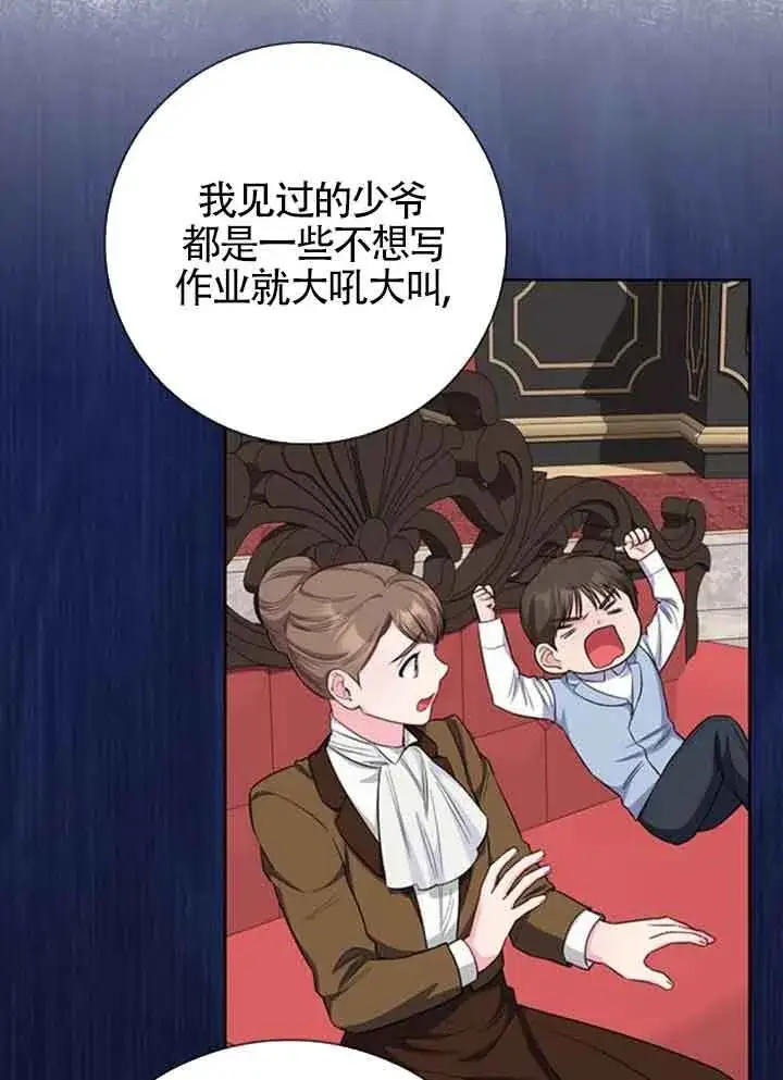 漫画《成为颓废文男主的妈妈》第59话第37张图