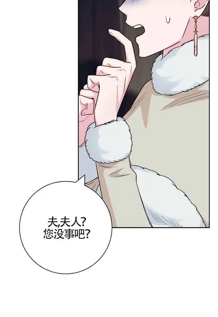 漫画《成为颓废文男主的妈妈》第59话第69张图