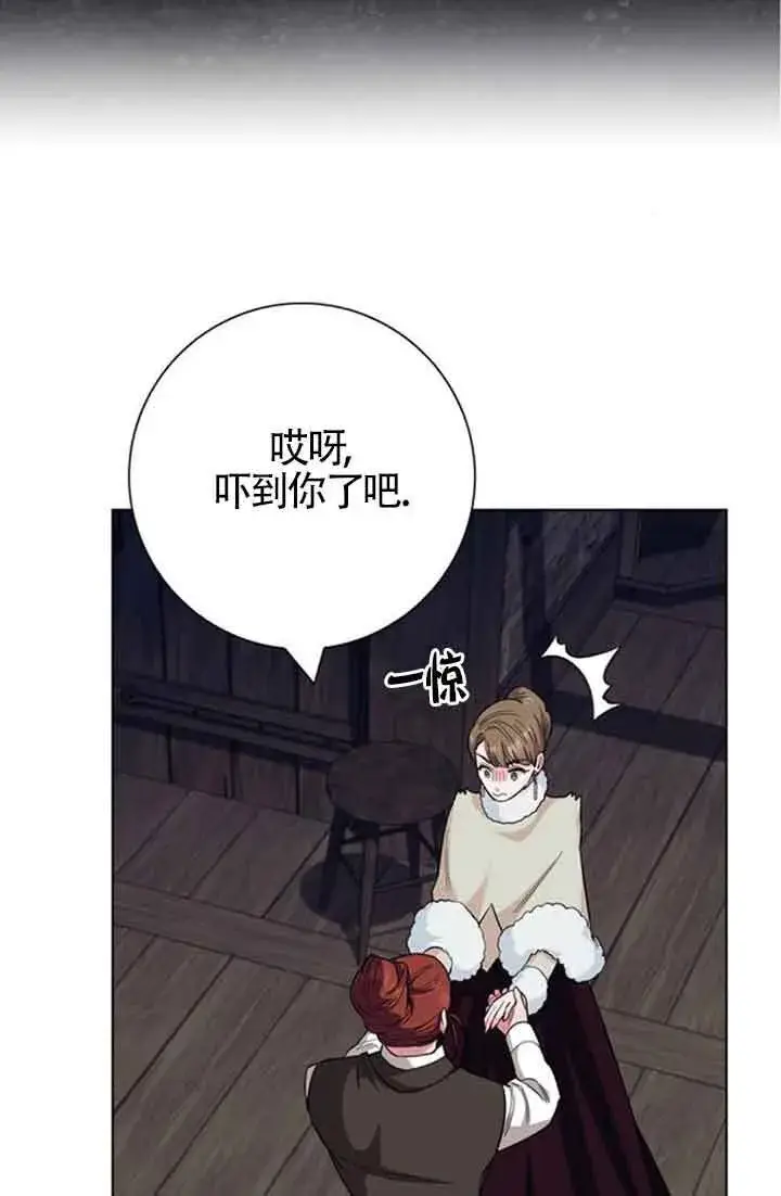 漫画《成为颓废文男主的妈妈》第59话第82张图