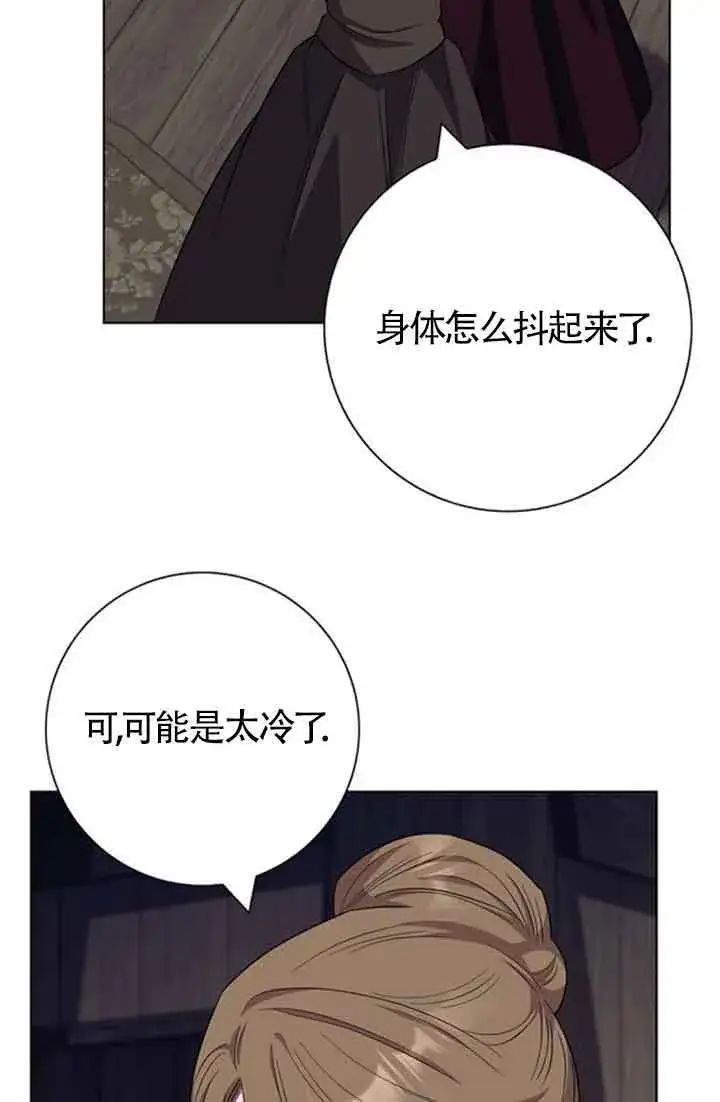 漫画《成为颓废文男主的妈妈》第59话第83张图