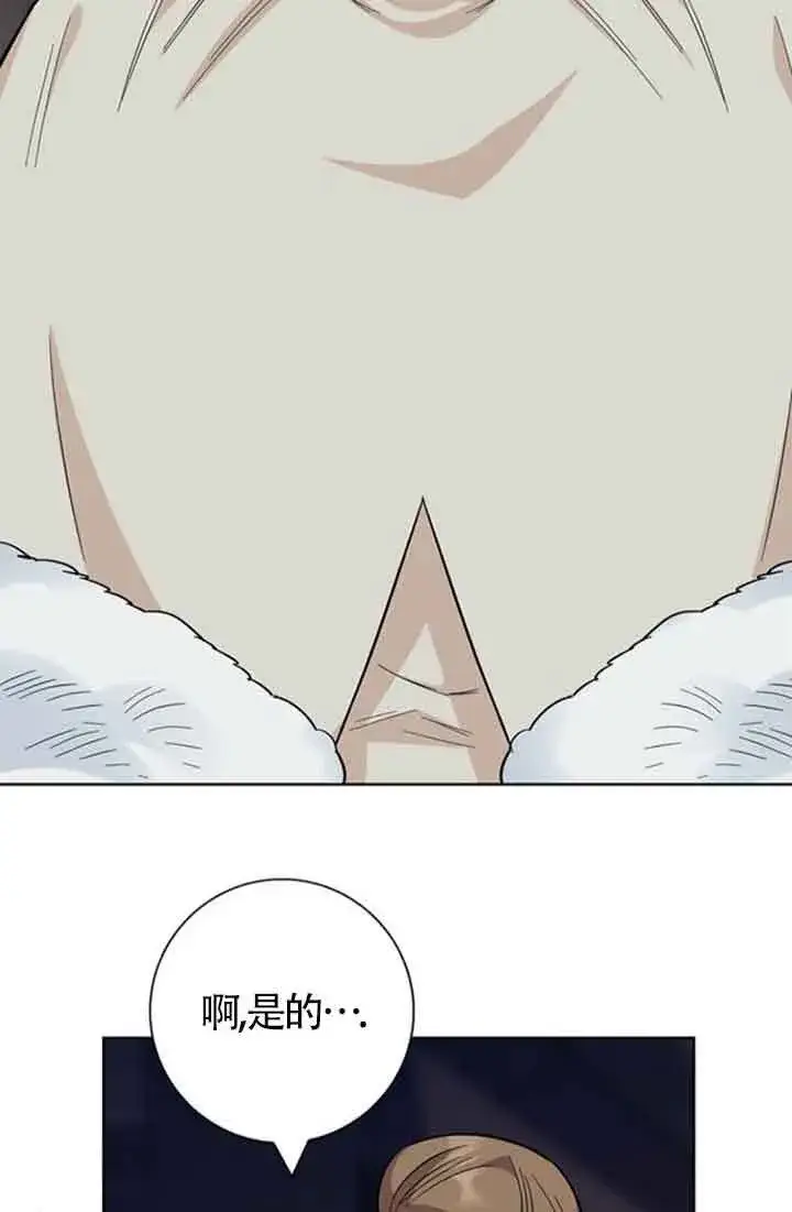 漫画《成为颓废文男主的妈妈》第59话第88张图